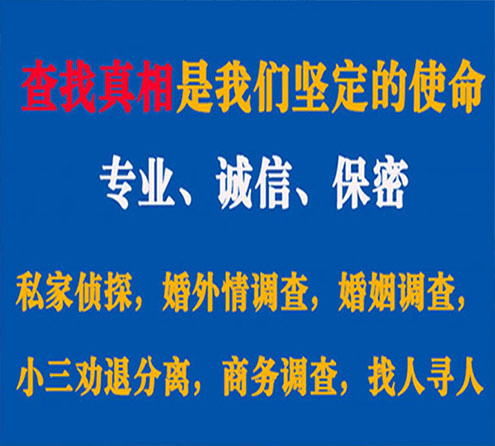 关于铜陵程探调查事务所